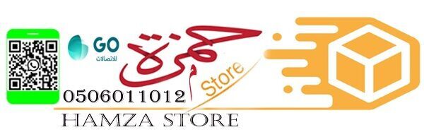 متجر حمزة hamzastores